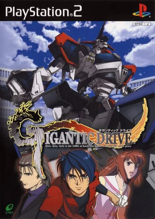 Gigantic Drive (Japan)